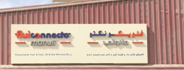 2016 Fluiconnecto in Qatar